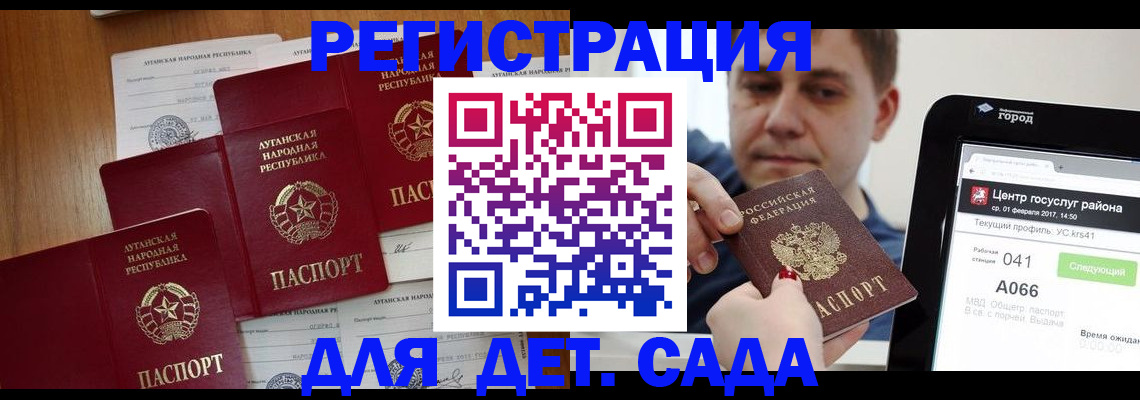 прописка 2025 в Кунгуре