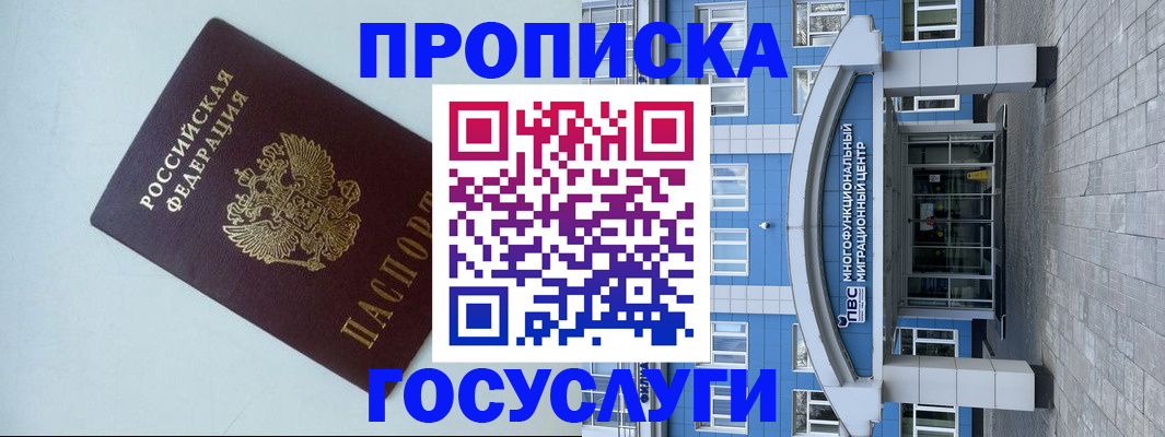 прописка для военкомата в Кунгуре