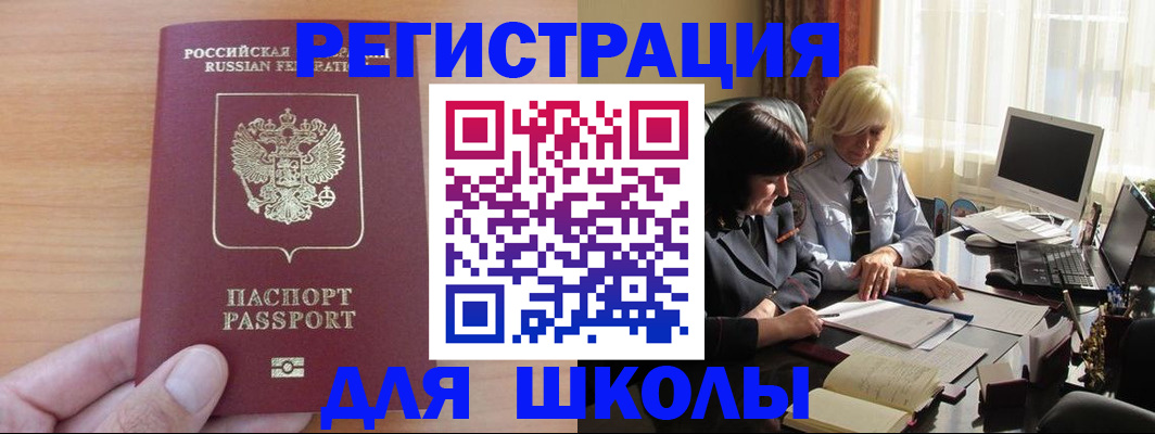 временная регистрация в Кунгуре
