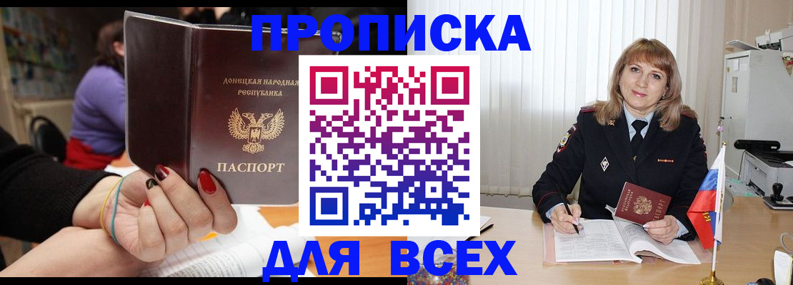 прописка от собственника в Кунгуре