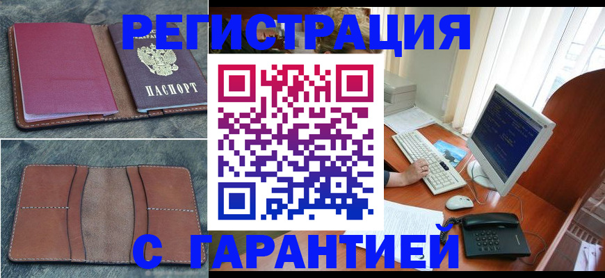 прописка для кредита в Кунгуре