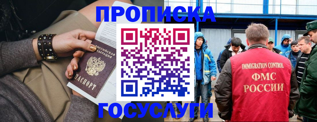 прописка паспорт в Кунгуре