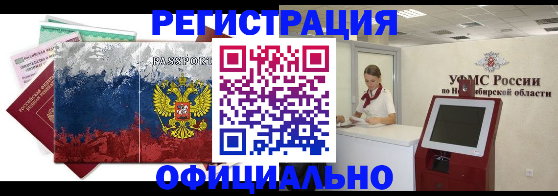 прописка для кредита в Кунгуре