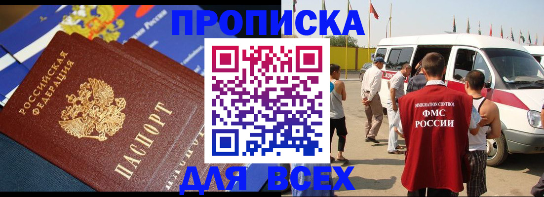 временная регистрация купить в Кунгуре